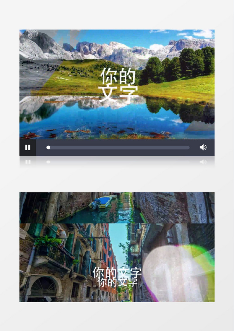 旅游照片相册图文动画AE模板