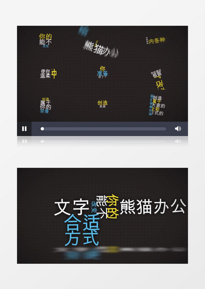创意文字排版效果展示MNG动画AE模板