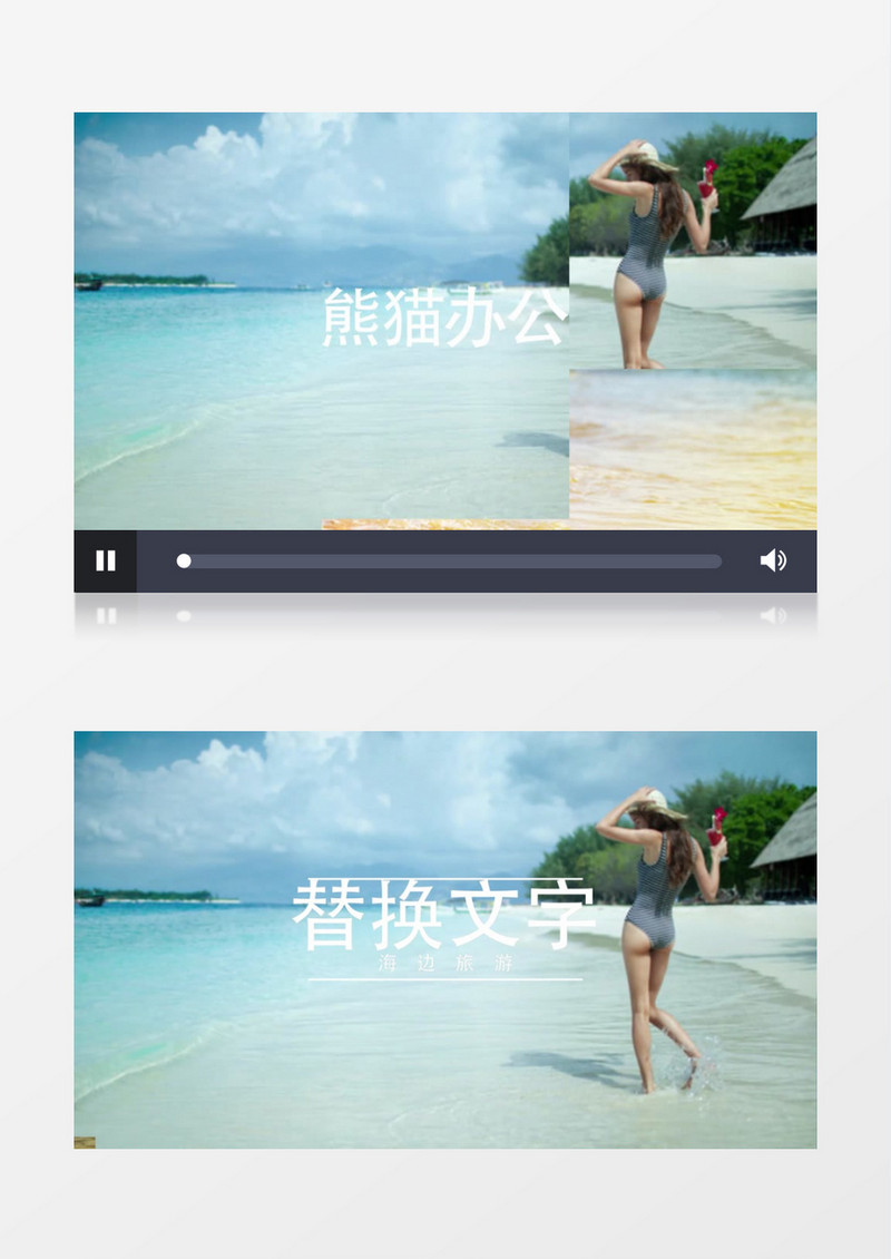夏日海边旅游宣传视频AE模板