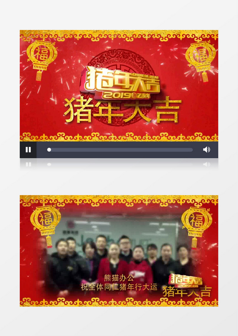 2019猪年企业大拜年遮罩视频AE模板