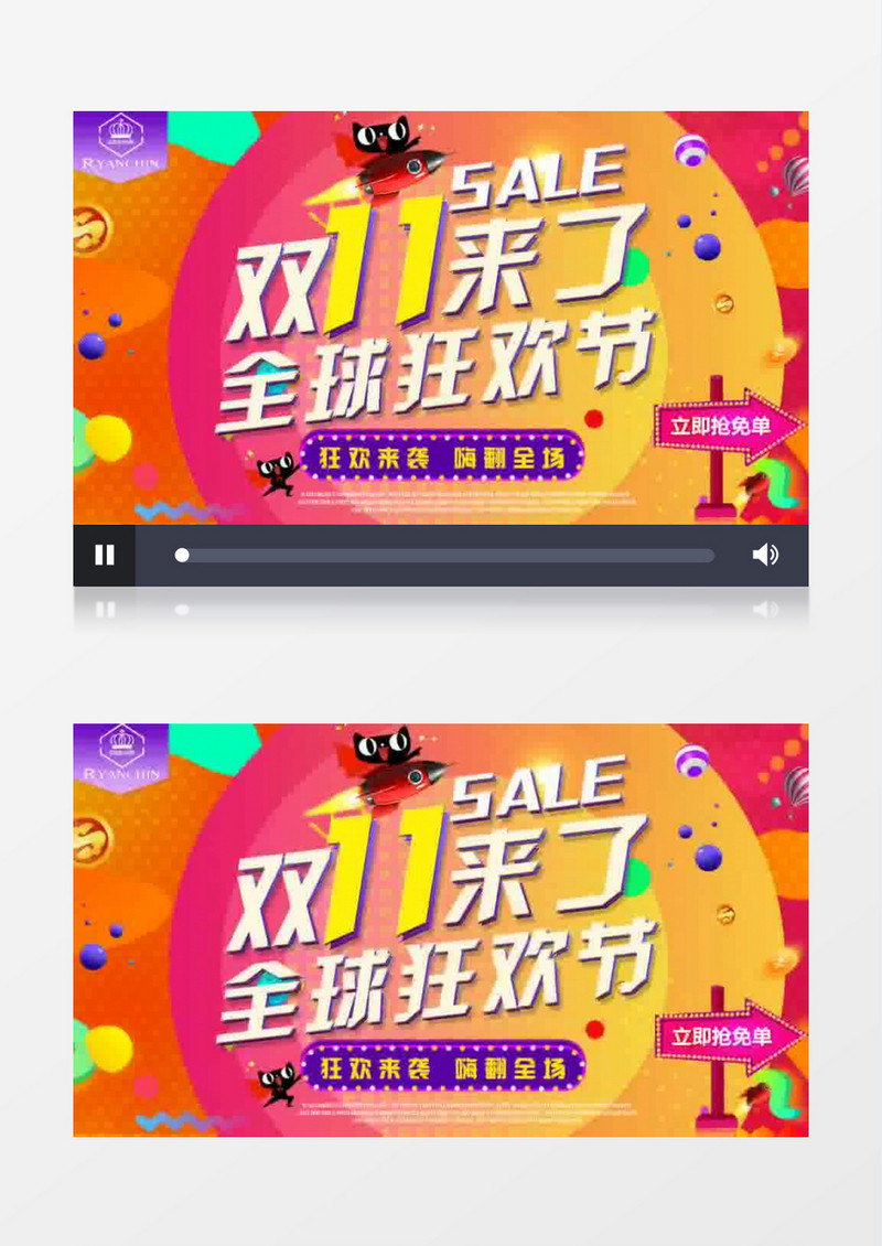 电商促销活动双十一全球狂欢节AE模板