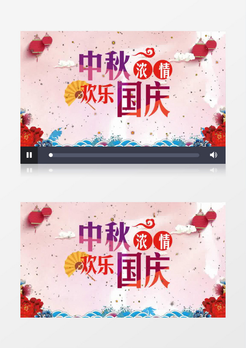 中秋浓情欢乐国庆AE模板