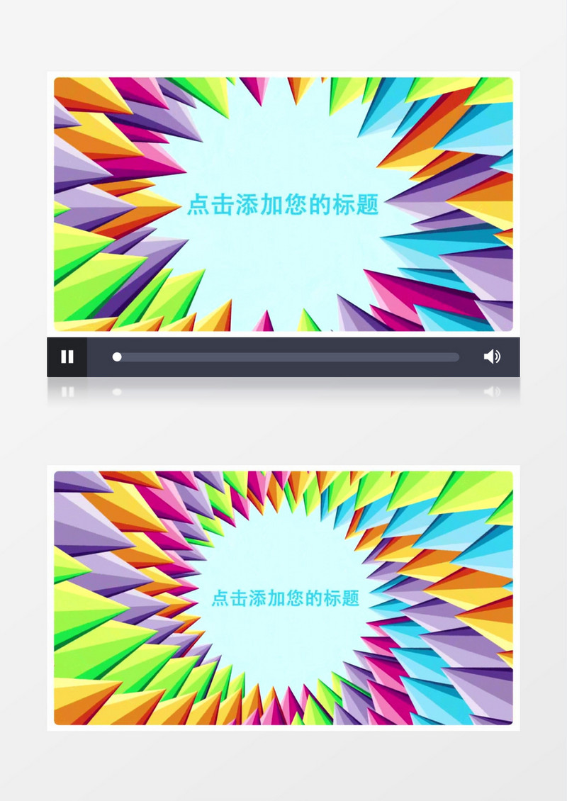 彩虹的梦文字标题展示模板