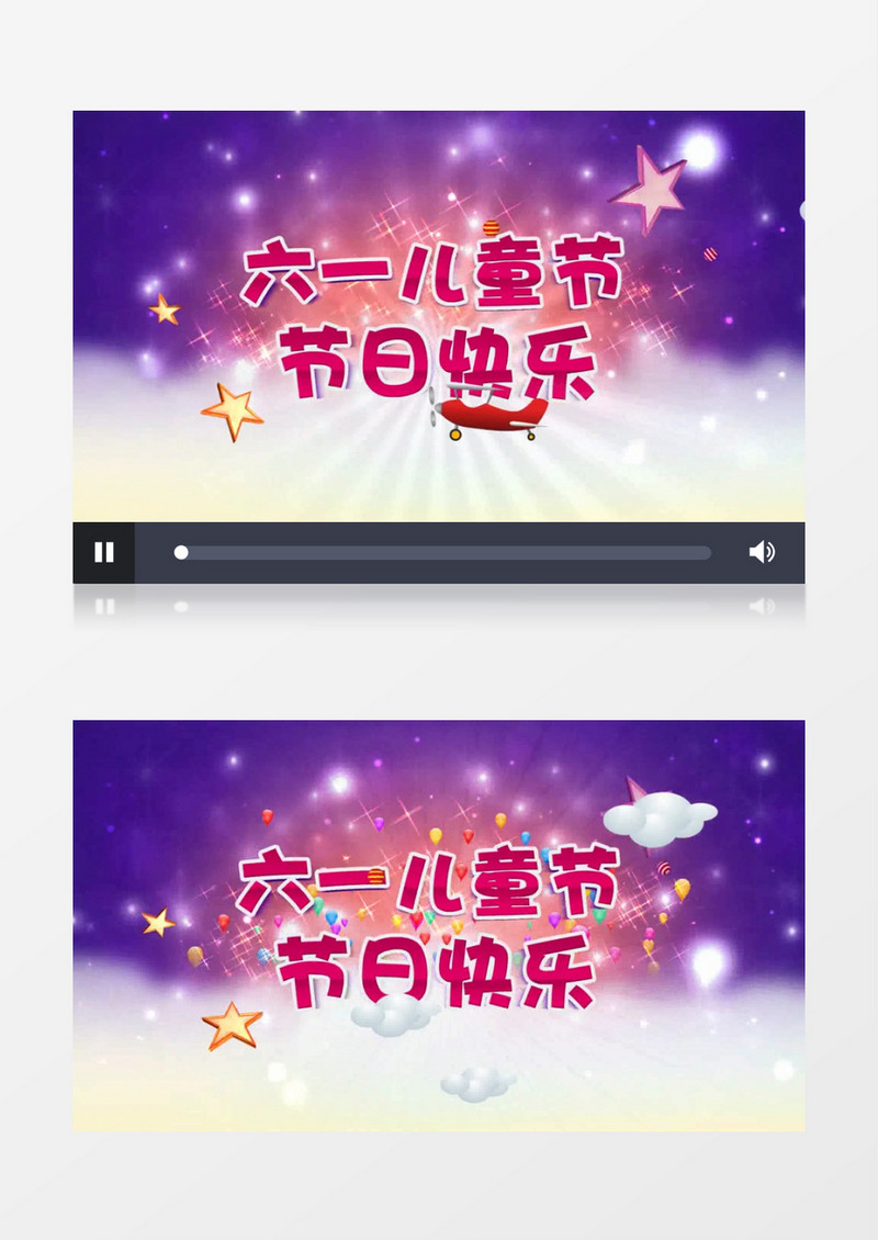 放飞梦想卡通六一视频开场AE模板