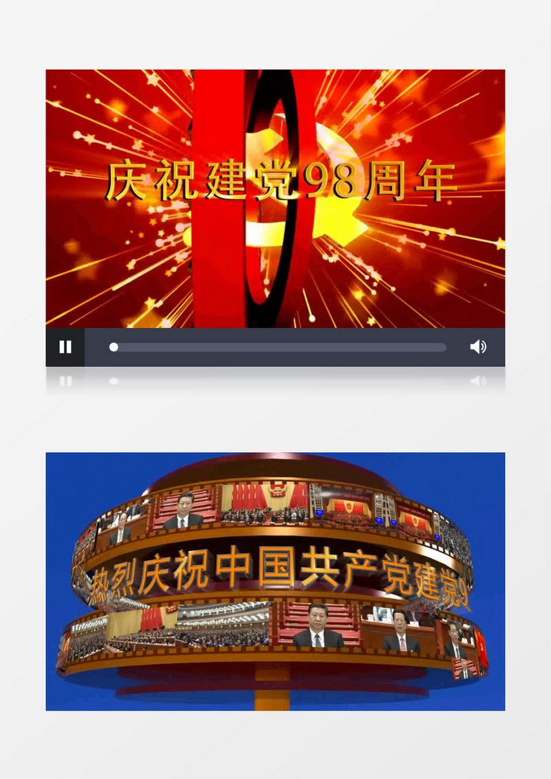 大气国庆节建党党政党徽片头AE模板