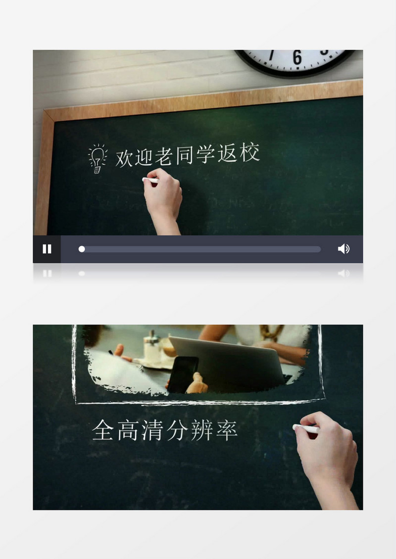 黑板粉笔字展示照片文字效果