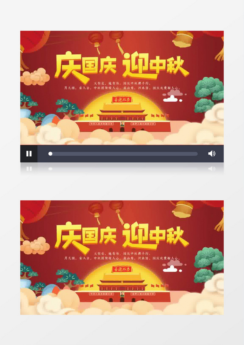 庆国庆迎中秋AE视频模板