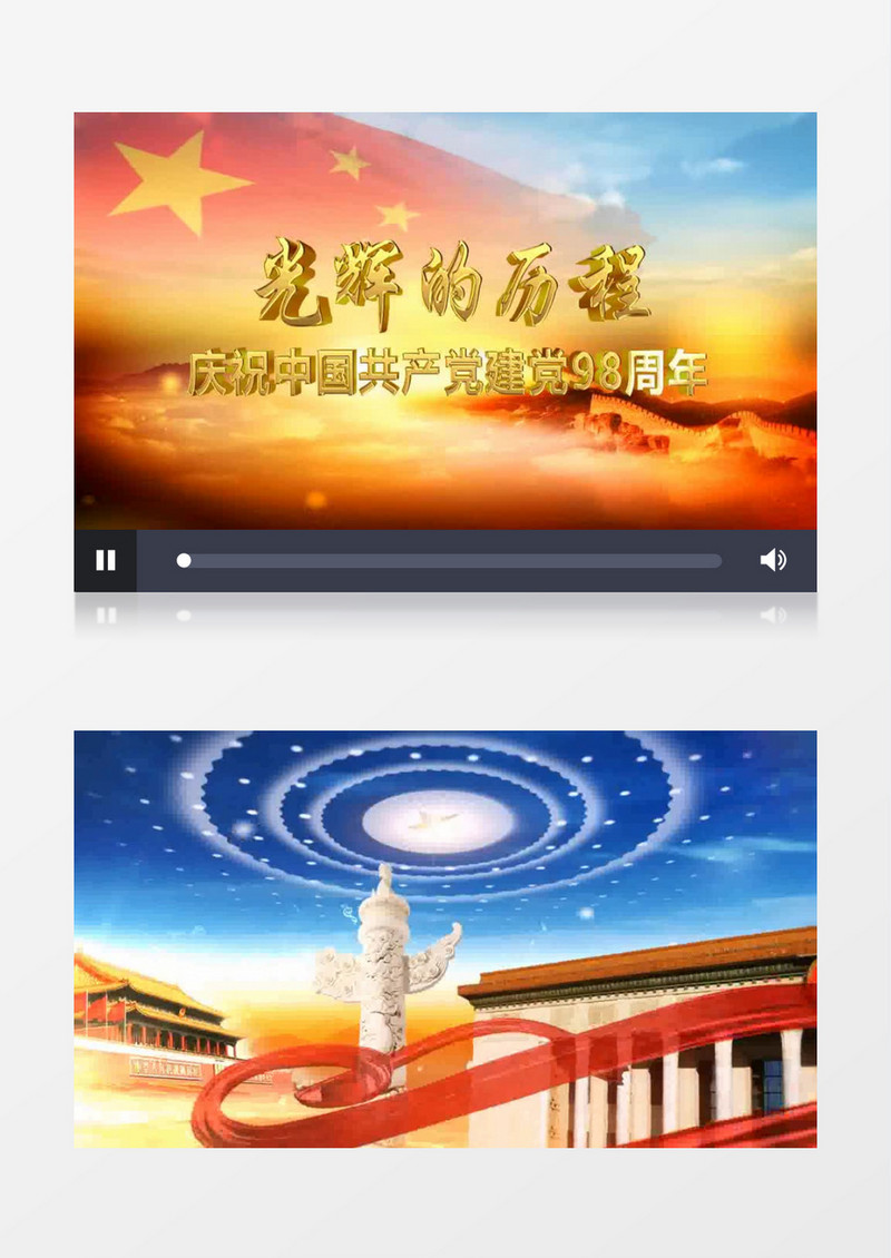 建党98周年党建片头AE模板