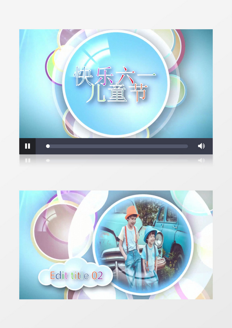 快乐的六一童年节开场片头素材