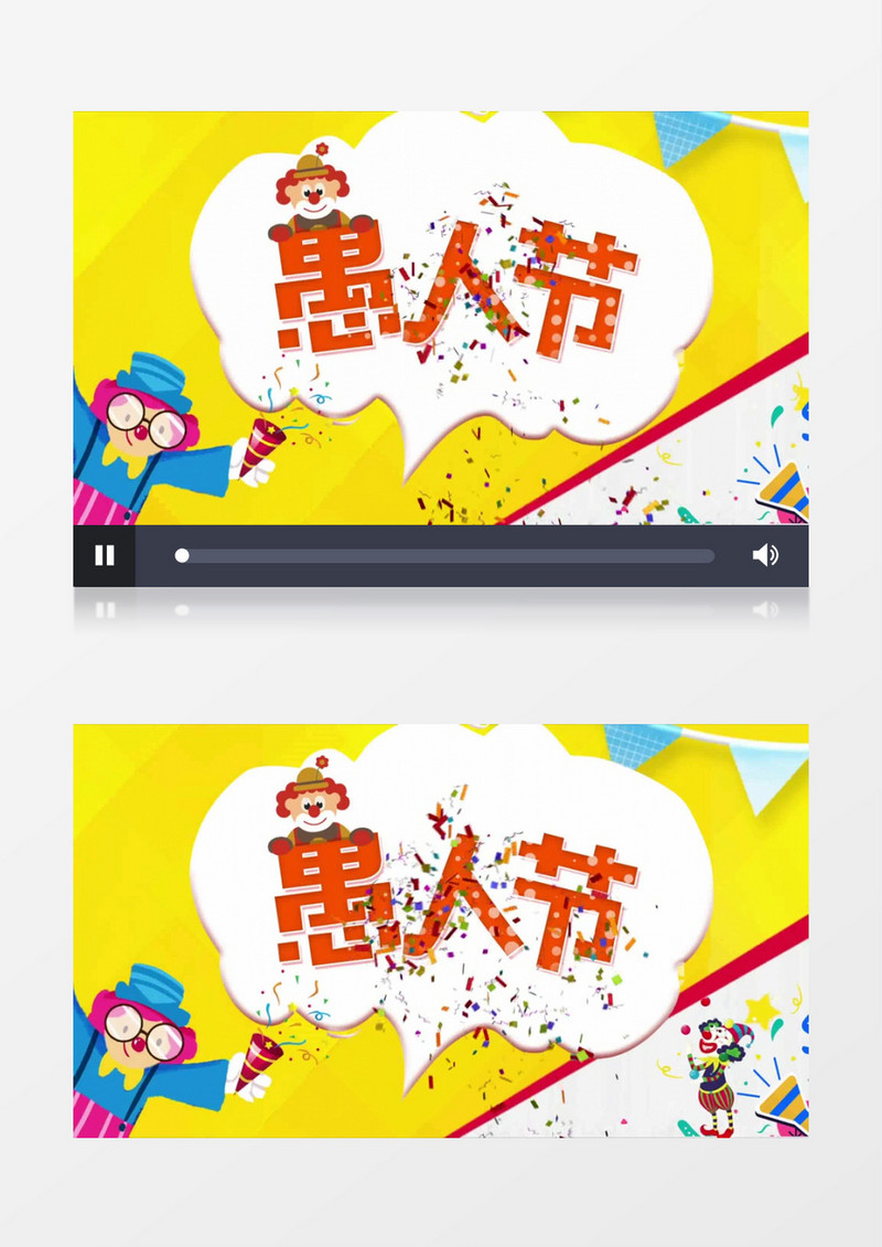 卡通风格小丑燃放礼炮愚人节模板