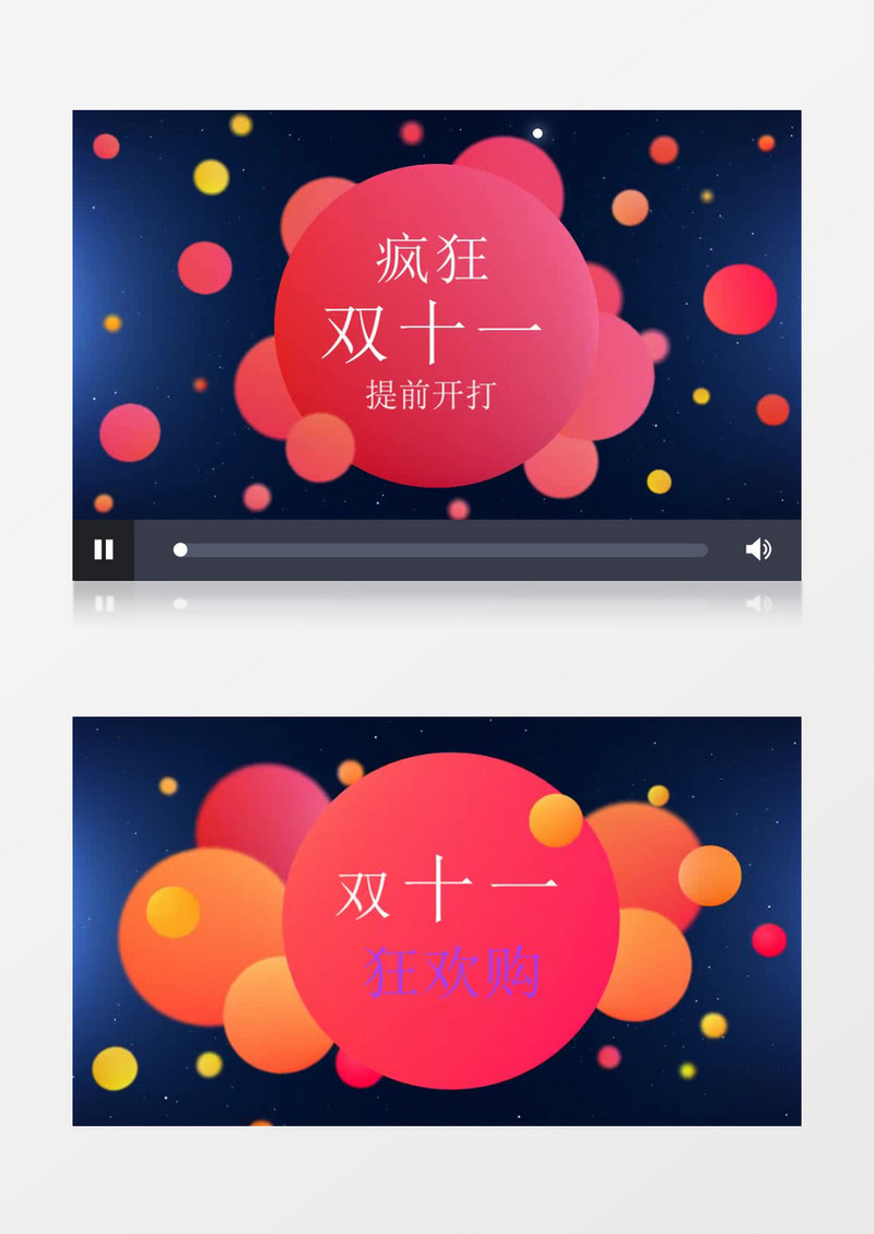 双十一狂欢购电商促销宣传AE模板