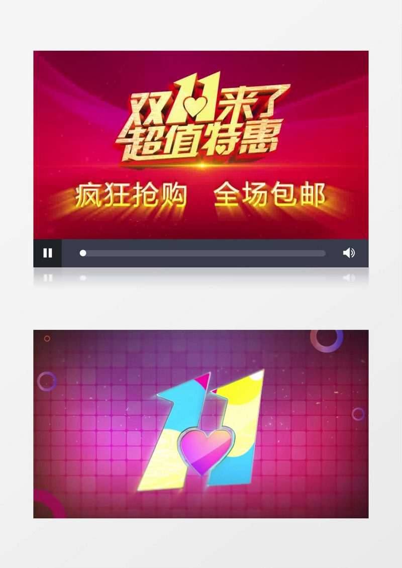 双十一超值特惠logo片头动画AE模板