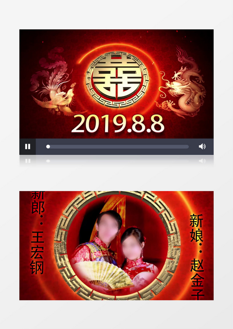 古典中式婚礼开场婚庆片头AE模板