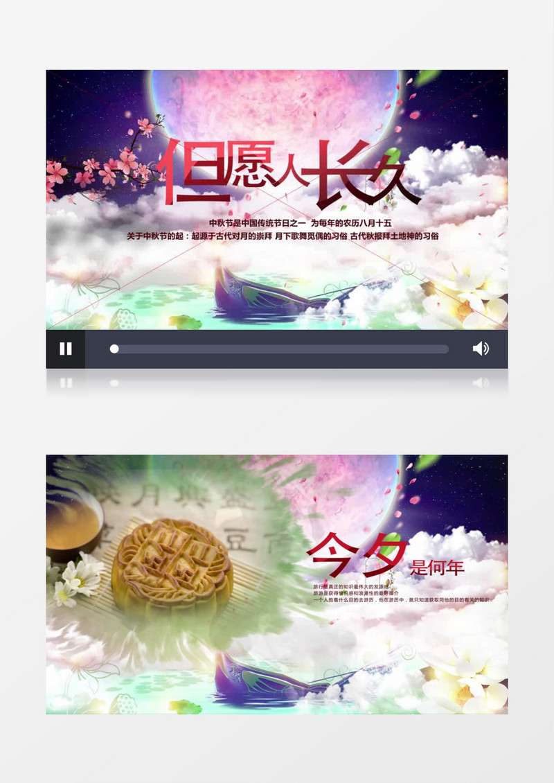 超唯美水墨中秋节日宣传开场ae模板