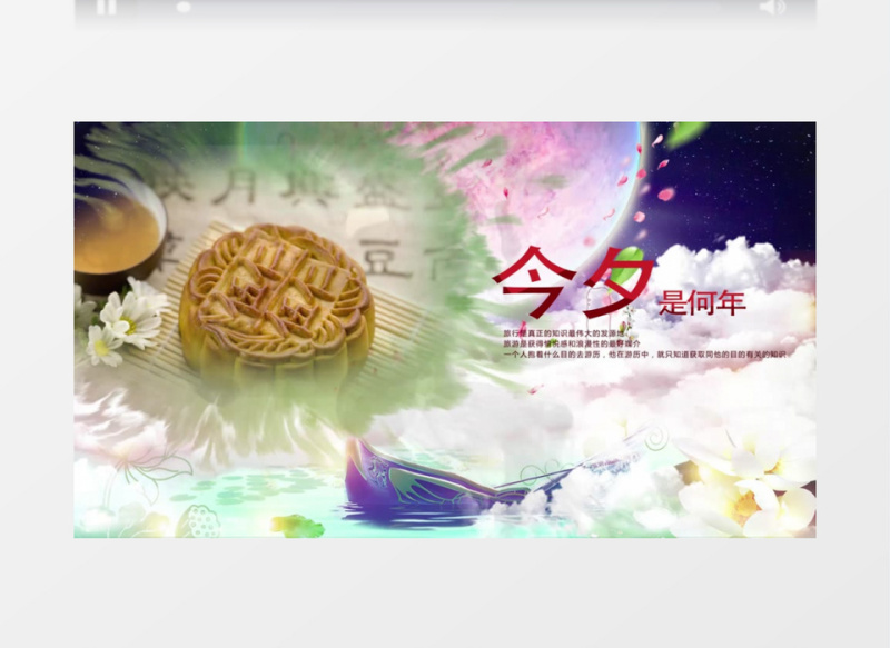 超唯美水墨中秋节日宣传开场ae模板