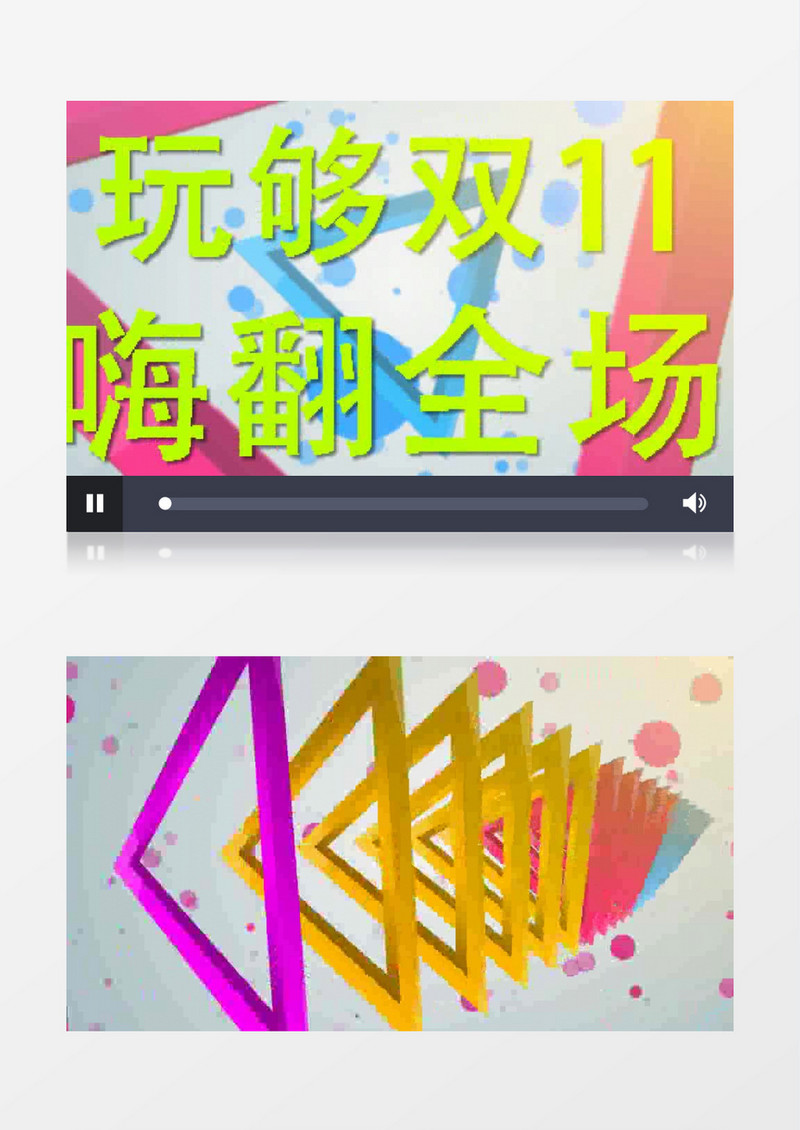 时尚大气双十一宣传AE模板