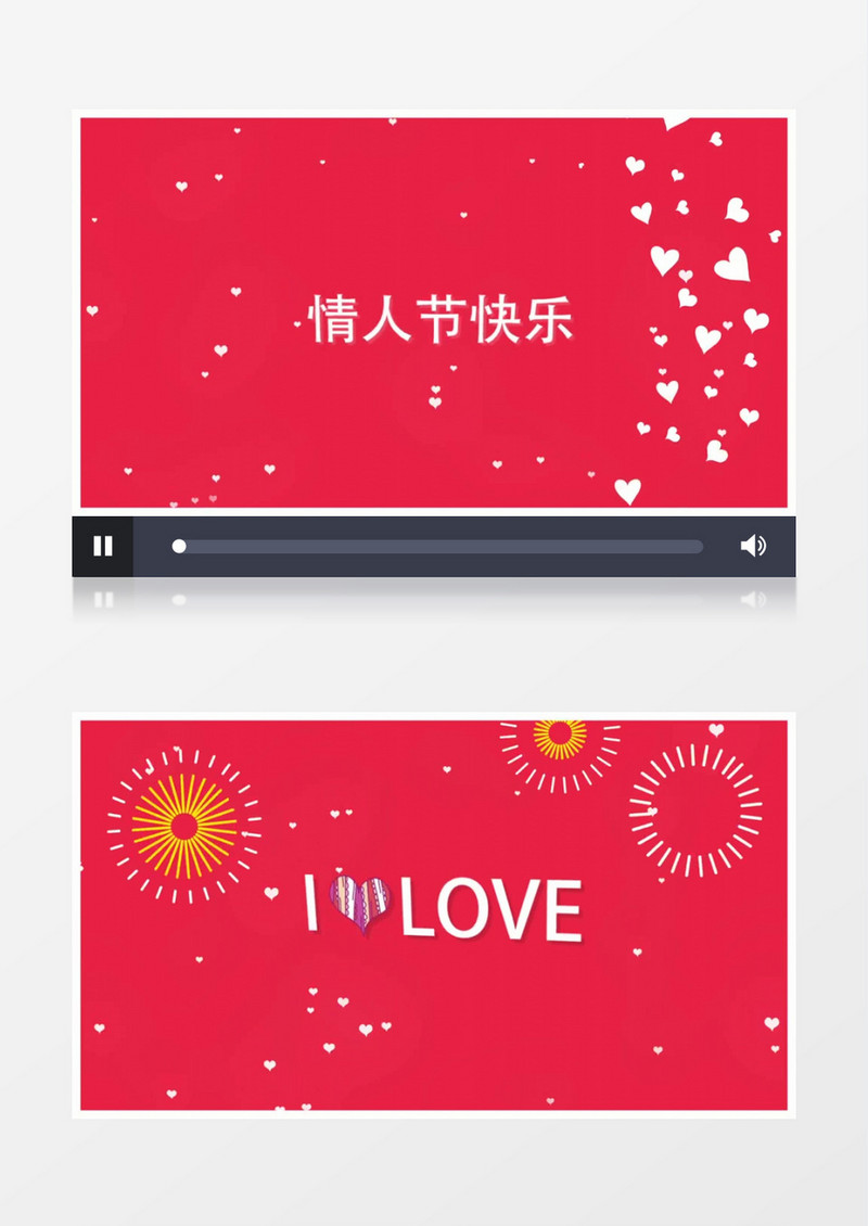 卡通情人节片头文字视频AE模板