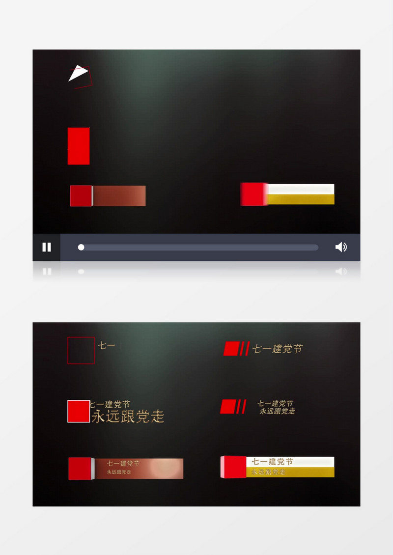 七一建党节党政党徽字幕条汇总AE模板文件夹