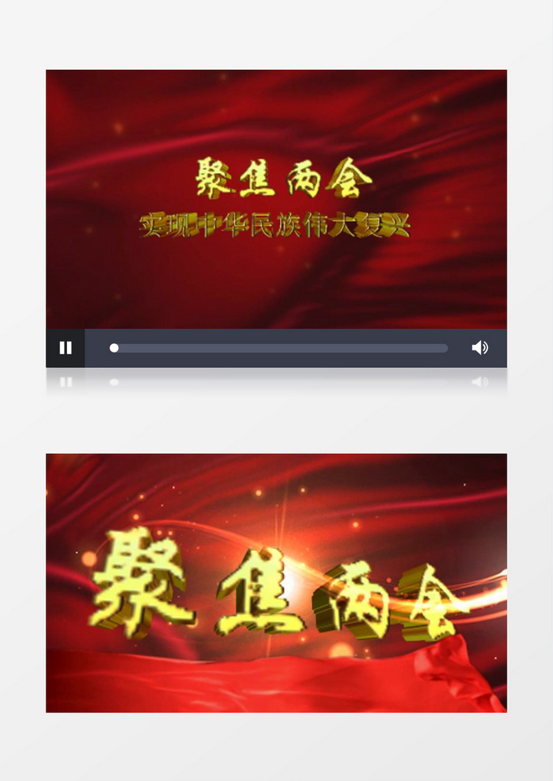 聚焦全国两会视频片头AE模版