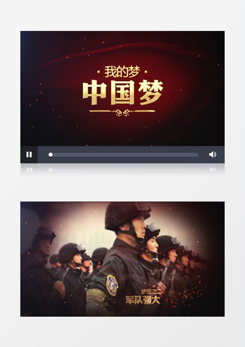 中国梦党政片头标题AE模版