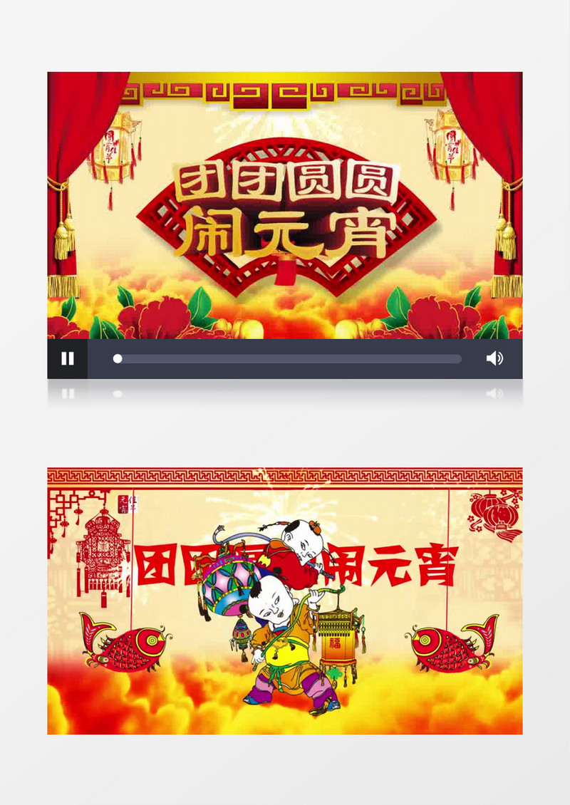 中国风喜庆元宵佳节展示ae模板
