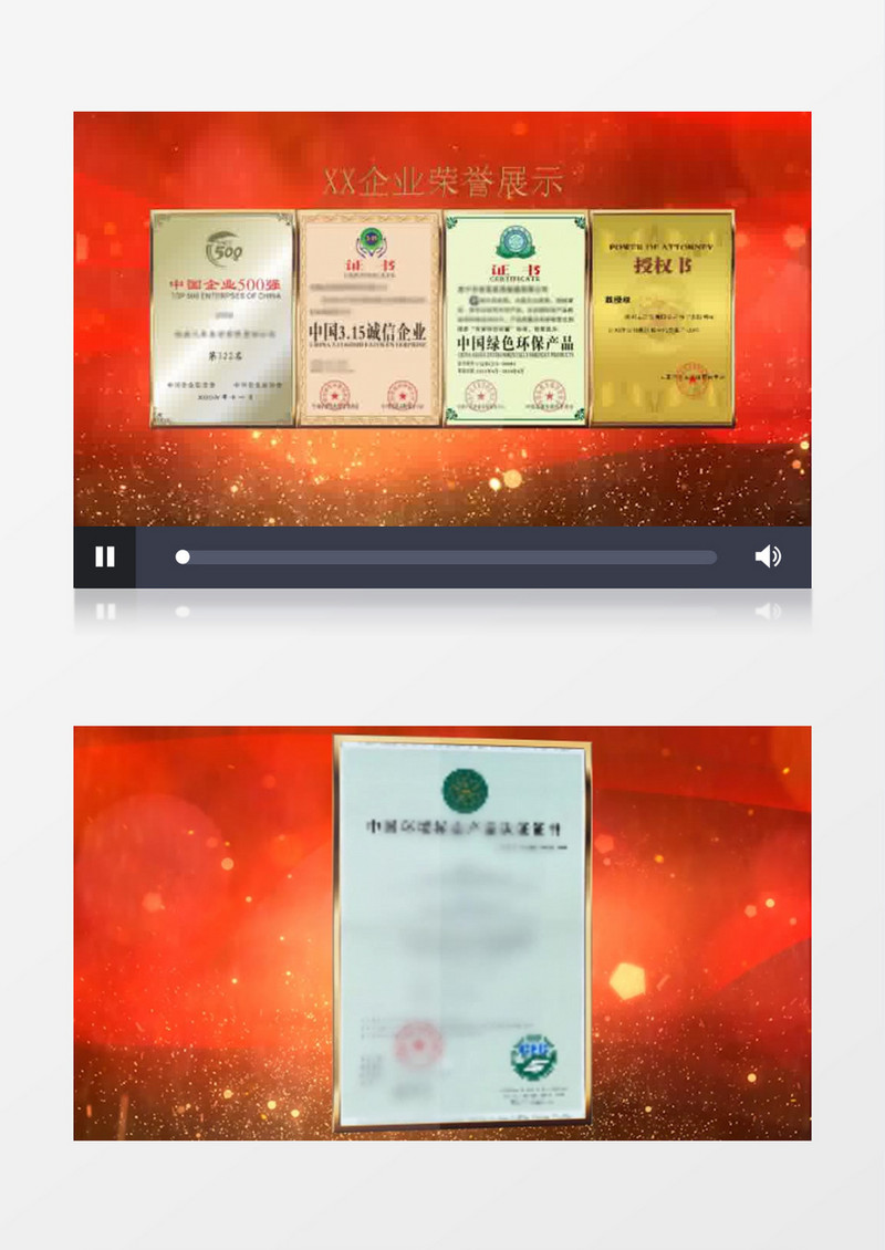 企业宣传片金色背景荣誉证书展示AE模板