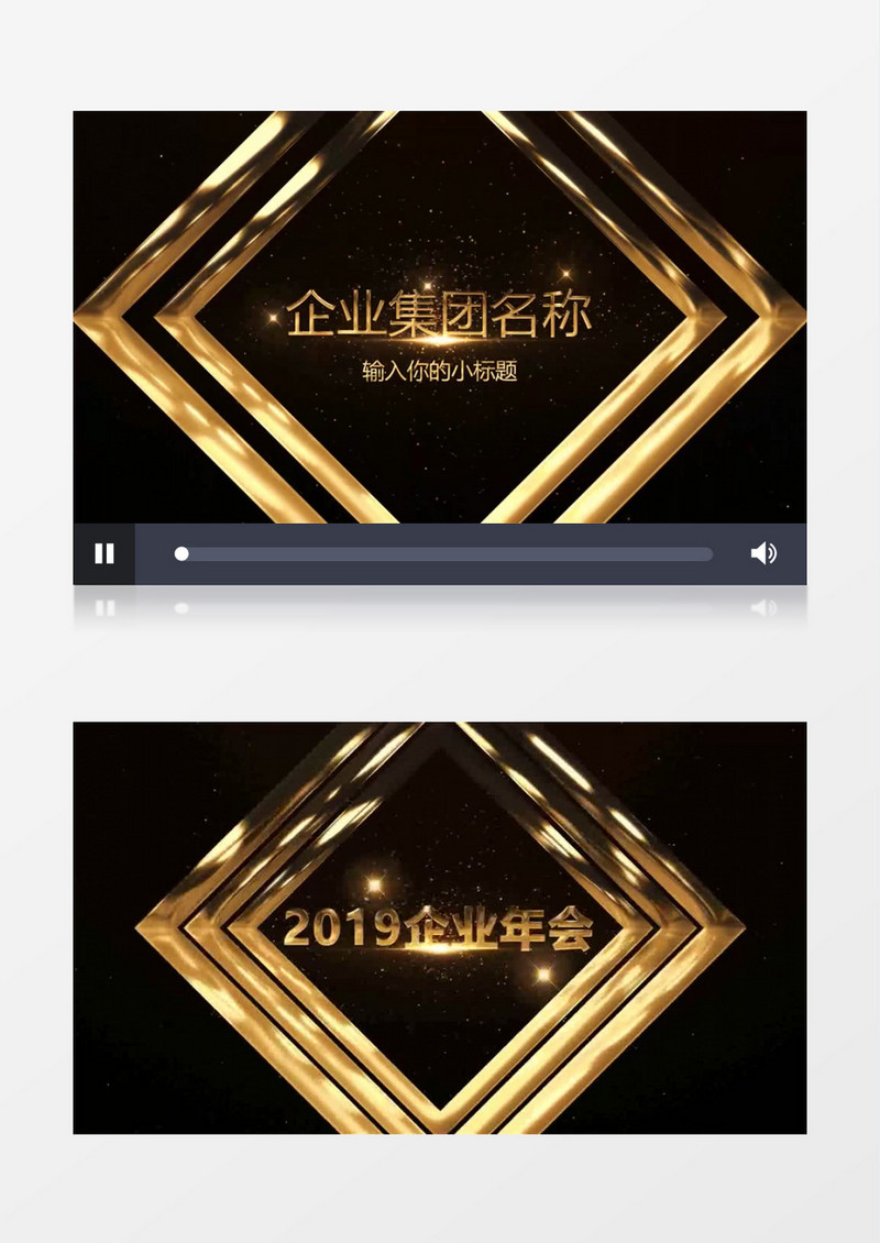 大气2019金色光效企业年会颁奖AE模板