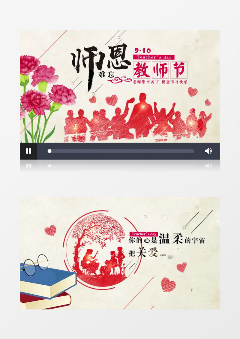 感恩教师节片头AE模板