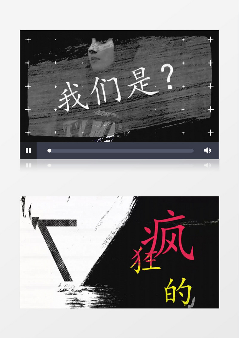 笔刷划痕性感躁动片头开场AE模板