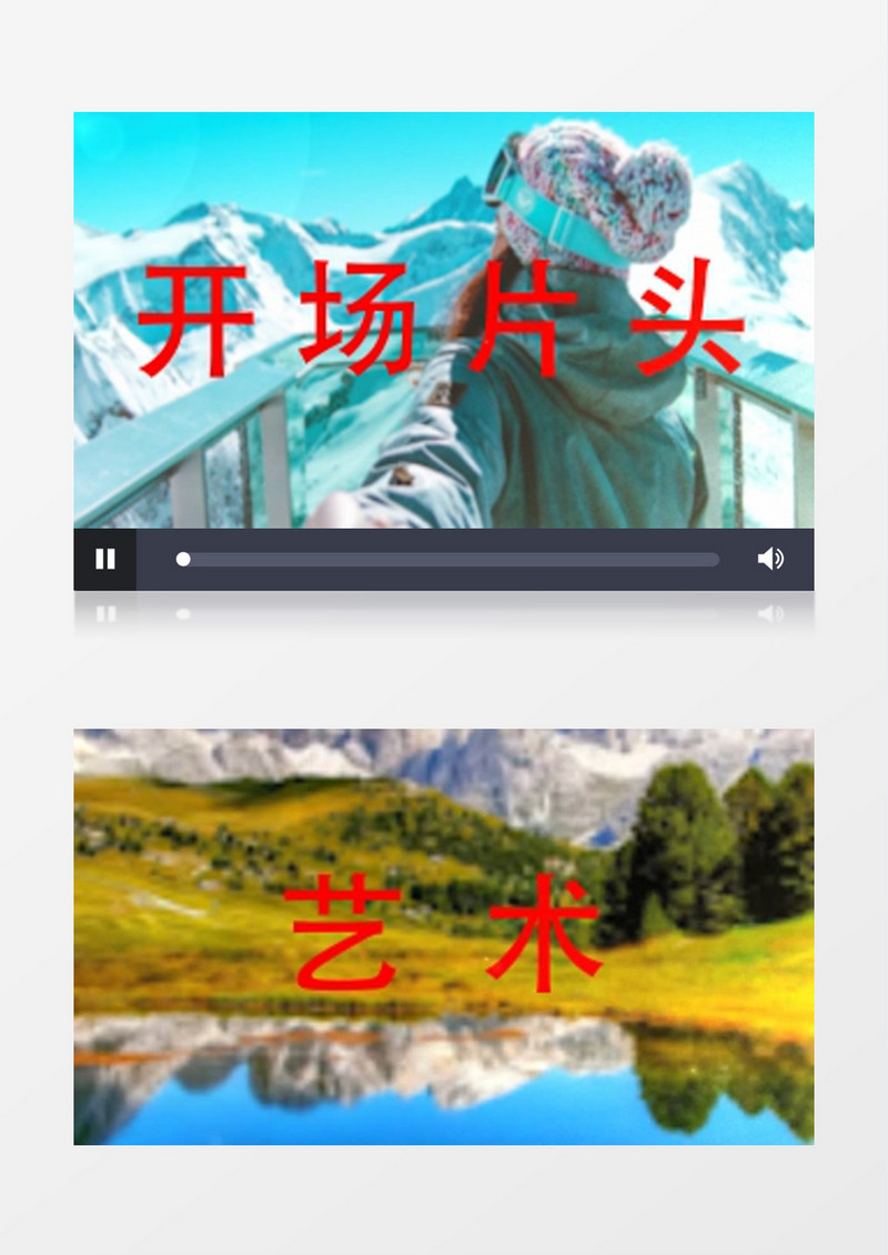 城市旅游片头开场快闪视频旅游宣传视频
