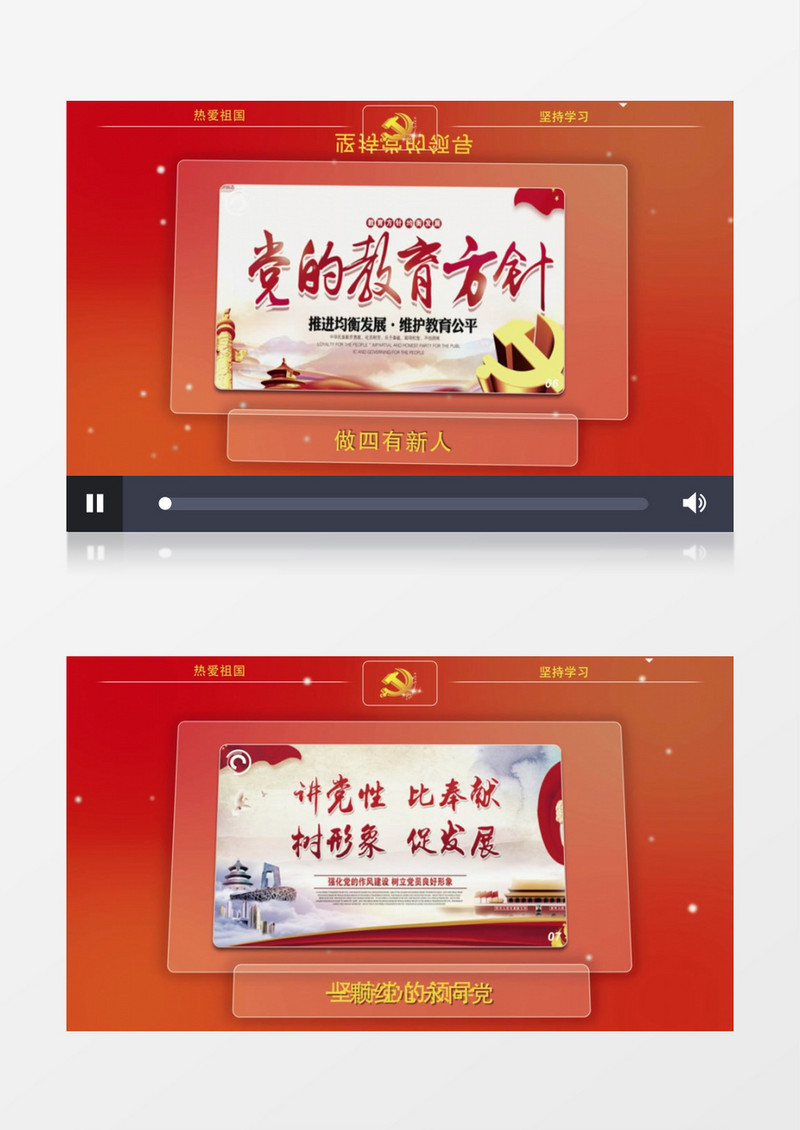 喜迎党的十九大图文展示AE模板