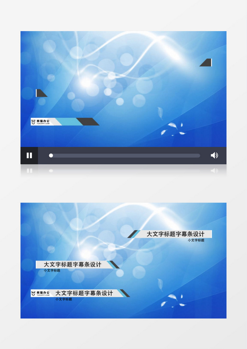 简约明亮时尚标题字幕条动画AE模板