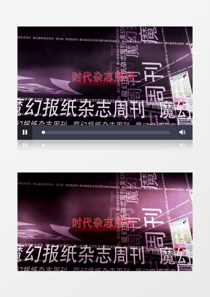三维效果震撼报纸样式展示AE模板