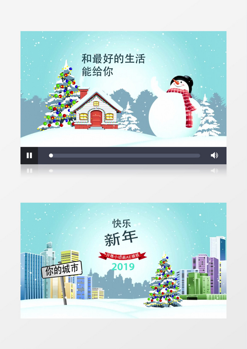 简短的卡通新年开场小动画图文片头AE模板