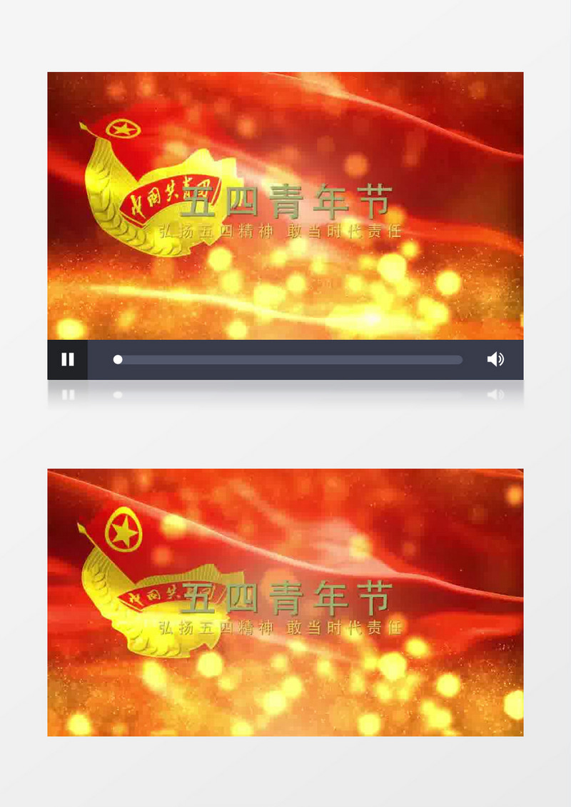 五四青年节开场片头AE模板