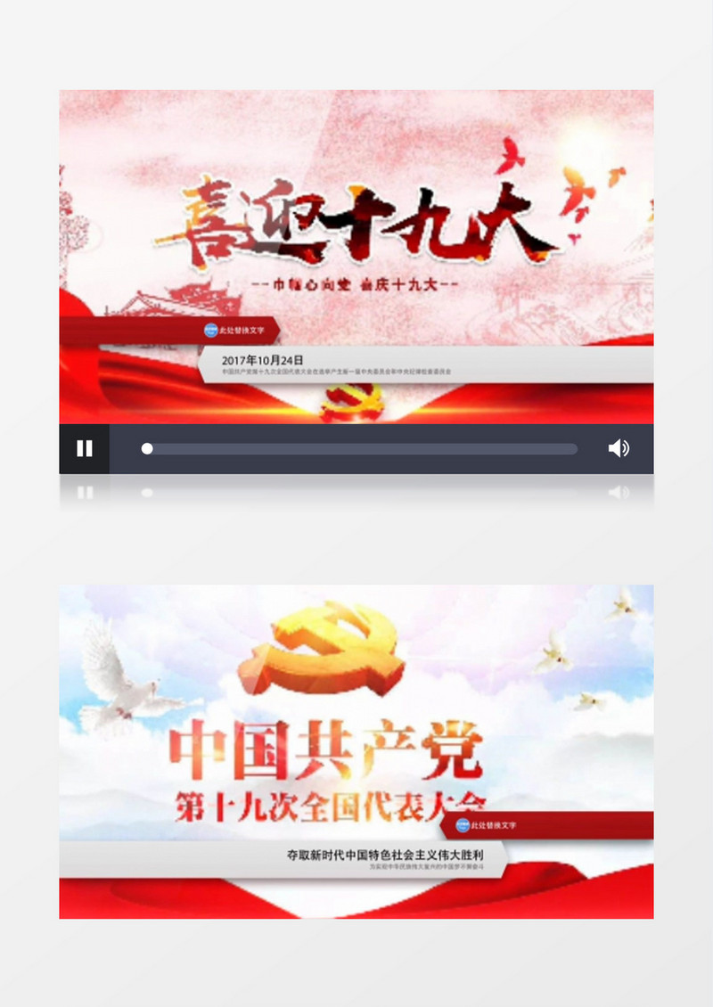 金色红色大气时尚党政图片文字展示