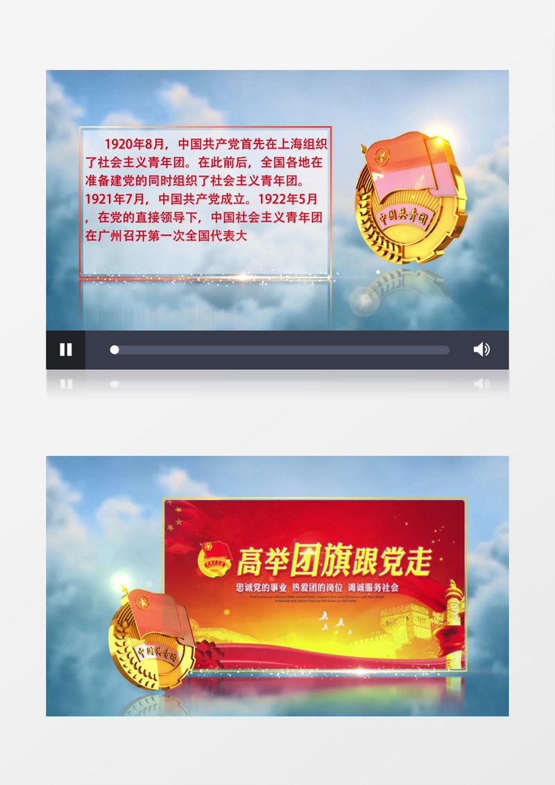 中国梦青春梦五四青年节片头AE模板