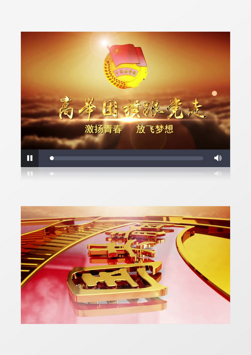中国共青团五四青年节片头AE模板