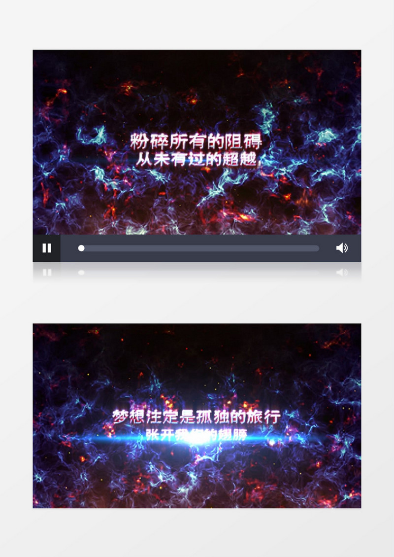 大气企业震撼晚会开场文字宣传片