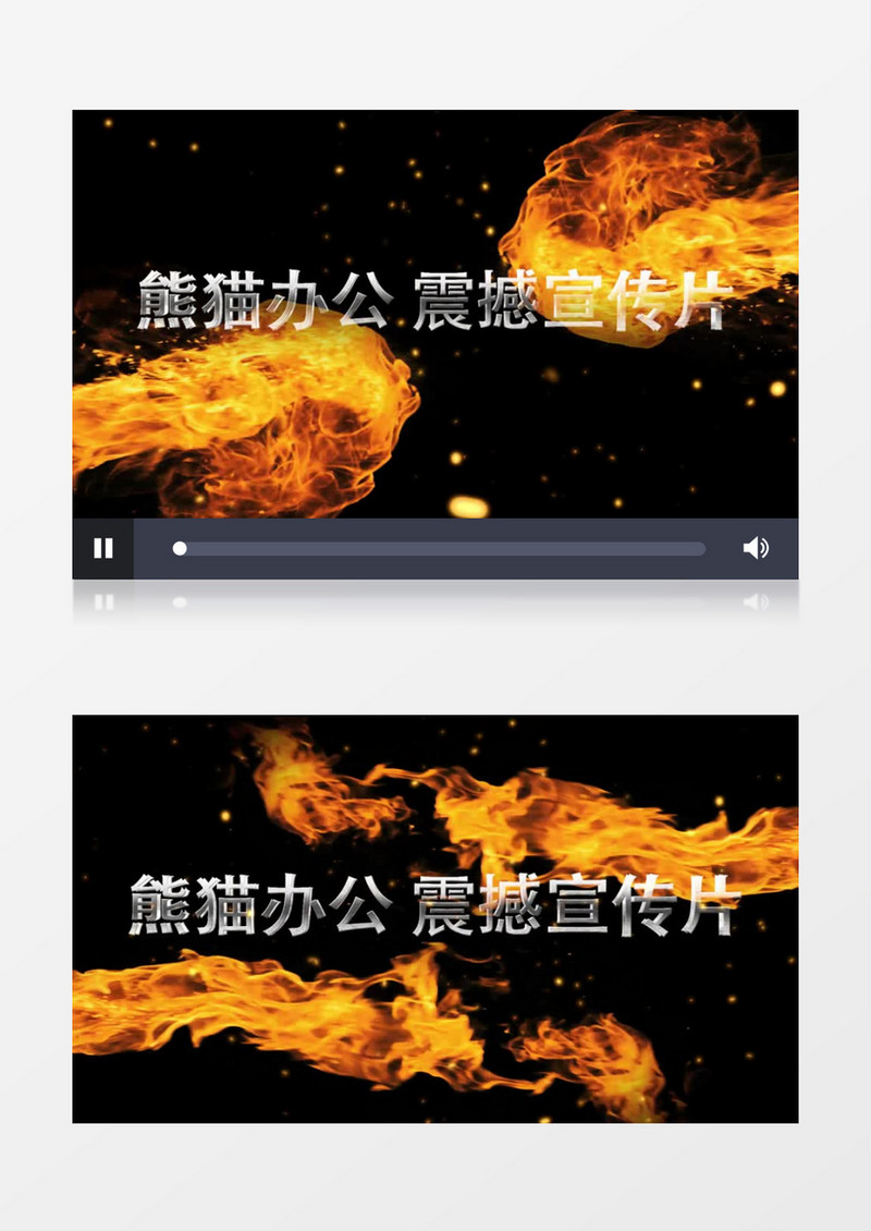 震撼火焰燃烧转场企业年会宣传AE视频模板