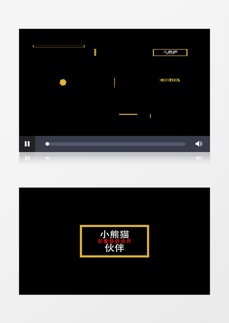 金色简约字幕条视频AE模板
