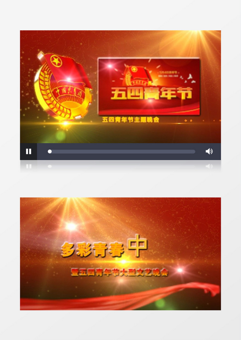 红绸飘带激励五四青年视频AE模版