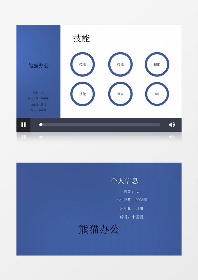 视觉个人简历介绍视频模板