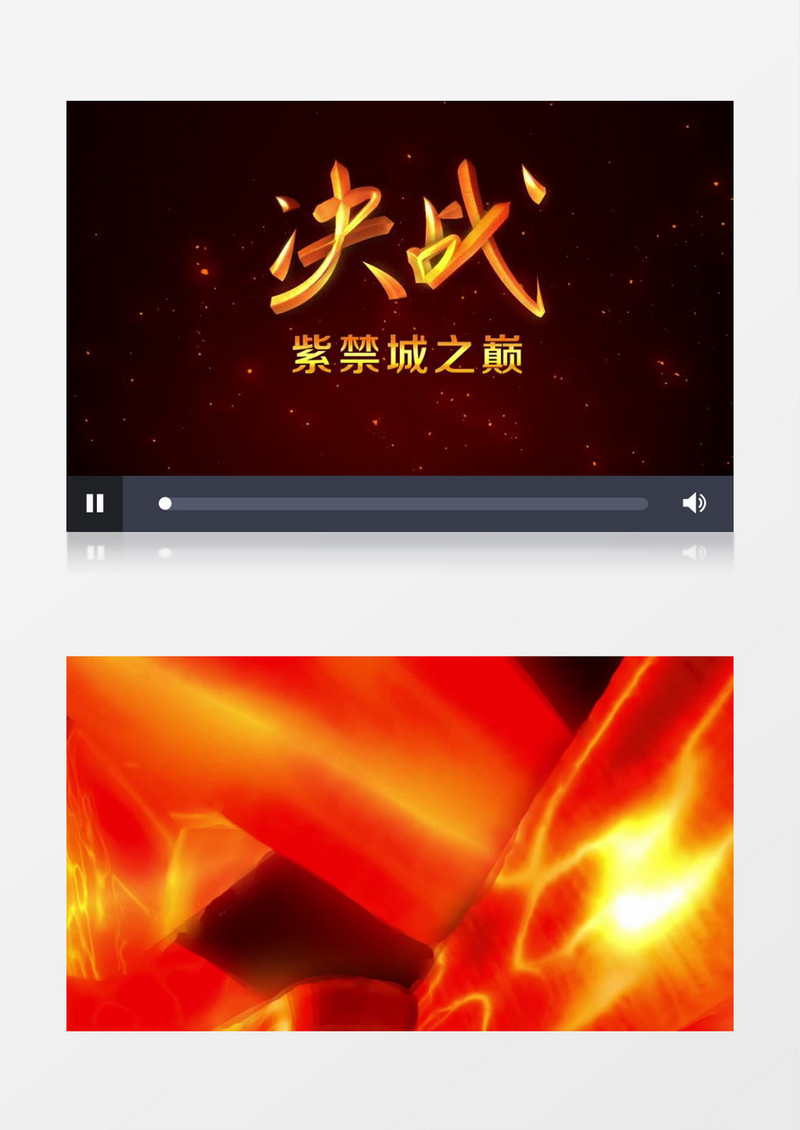 企业宣传震撼决战大气片头开场AE模板