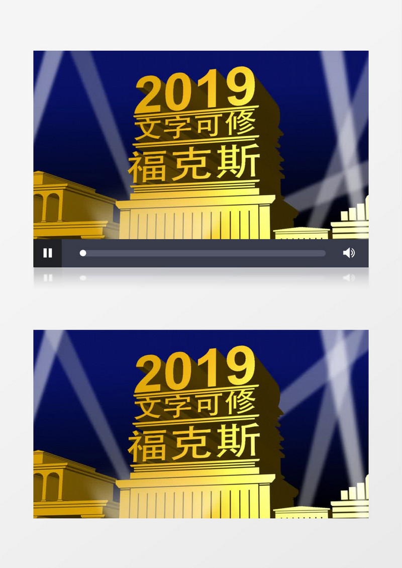 模仿20世纪福克斯公司片头AE模板