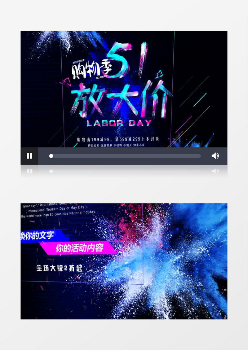 时尚酷炫爆裂购物五一促销活动AE模板