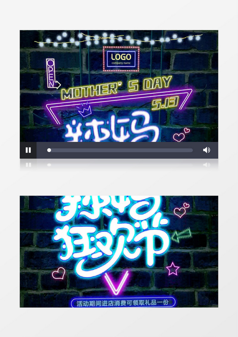 彩色霓虹灯电商活动促销宣传视频AE模板