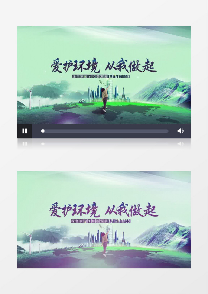 爱护环境保护环境自然地球环保宣传视频ae模板