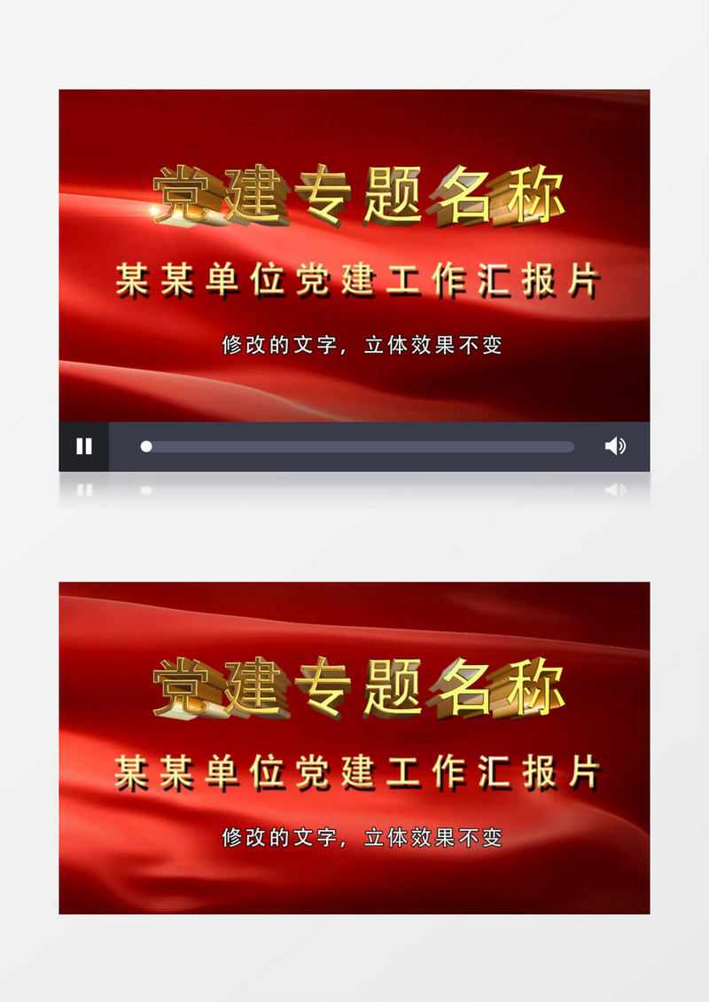 大气通用党政文化片头AE模版