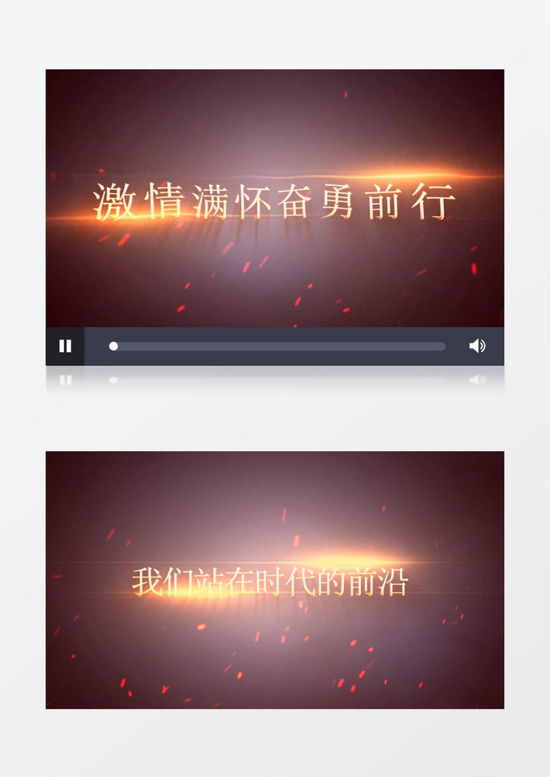 震撼火焰爆炸黄金字体开场模板年会通用片头